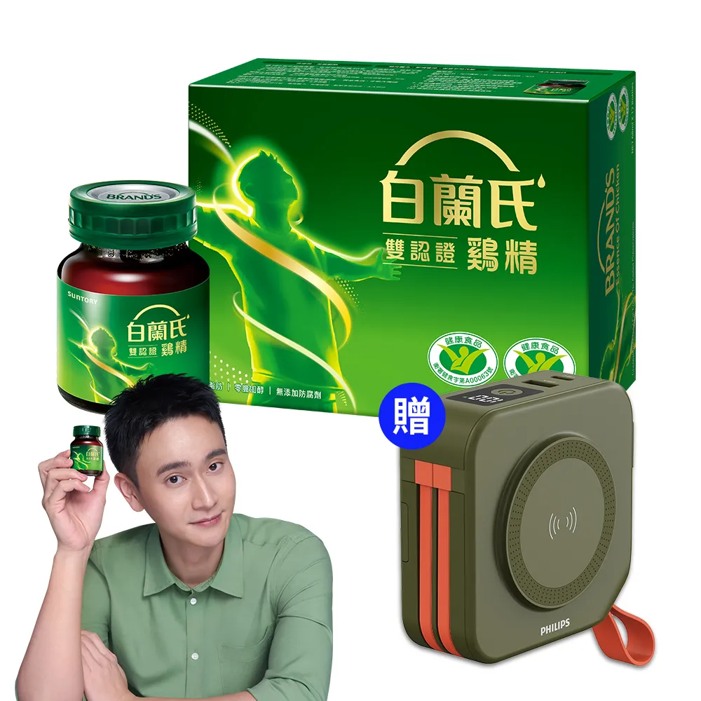 白蘭氏 雙認證雞精(68mlx60入) 歷史價格詳細信息