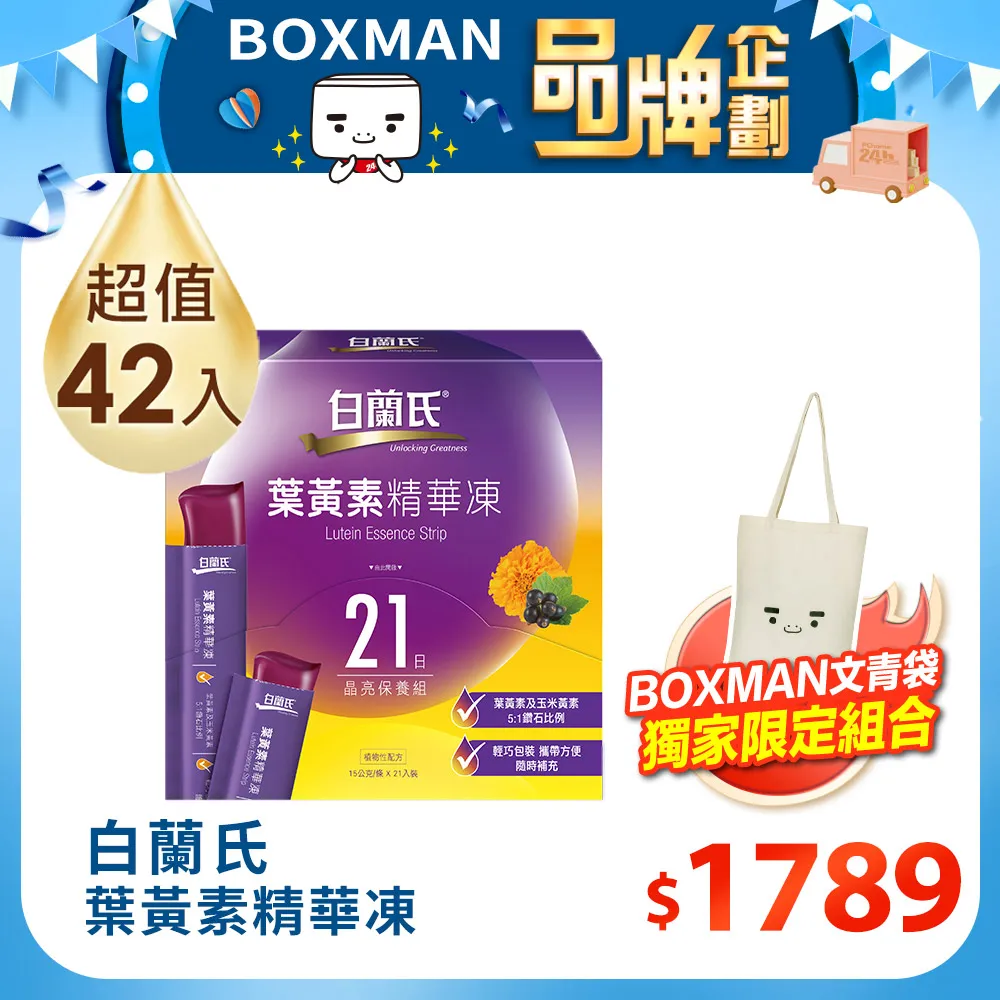 【BOXMAN x 雀巢】咖啡三合一組 歷史價格詳細信息