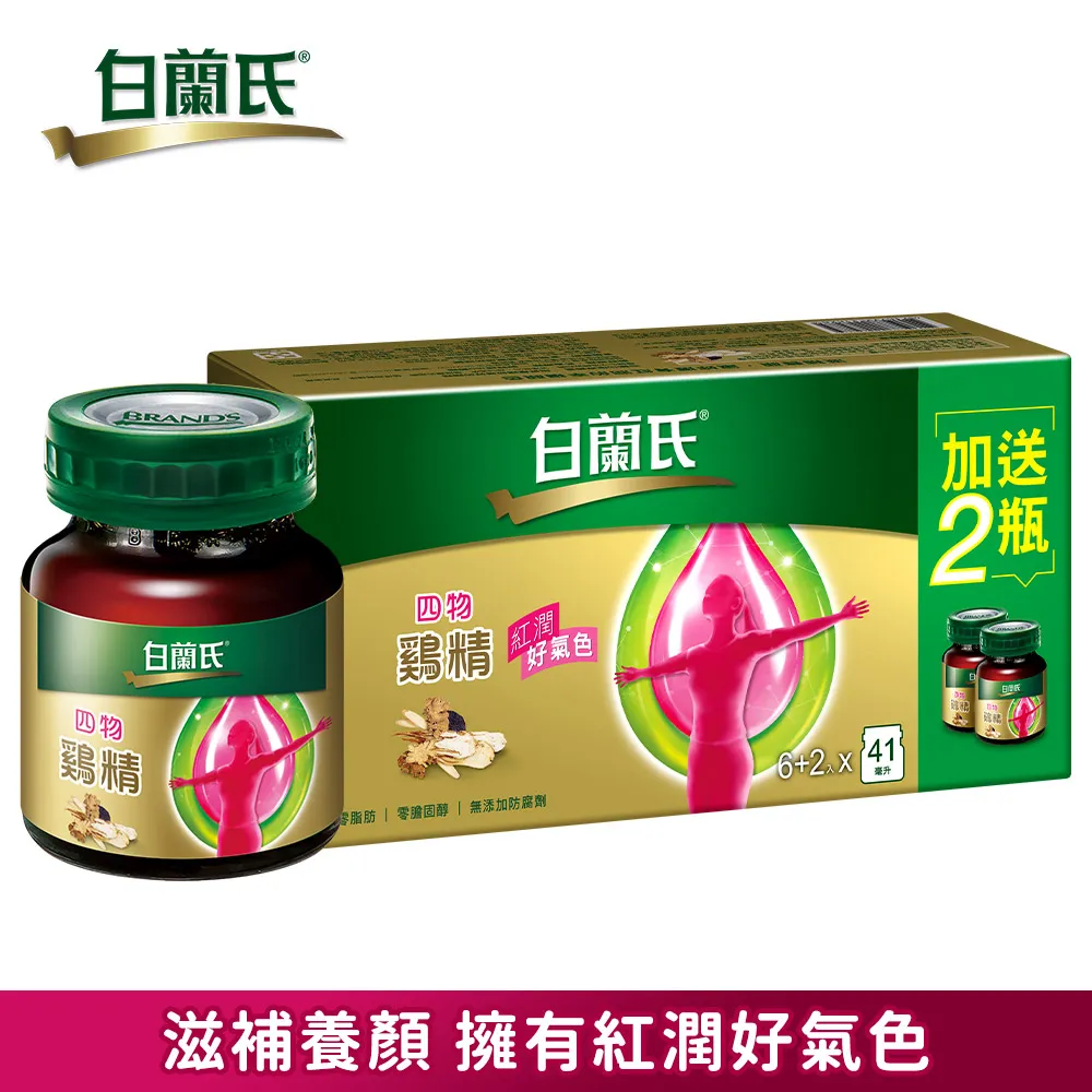 白蘭氏 四物雞精 6入/盒 每罐42g 維康 限時促銷禮盒 歷史價格詳細信息