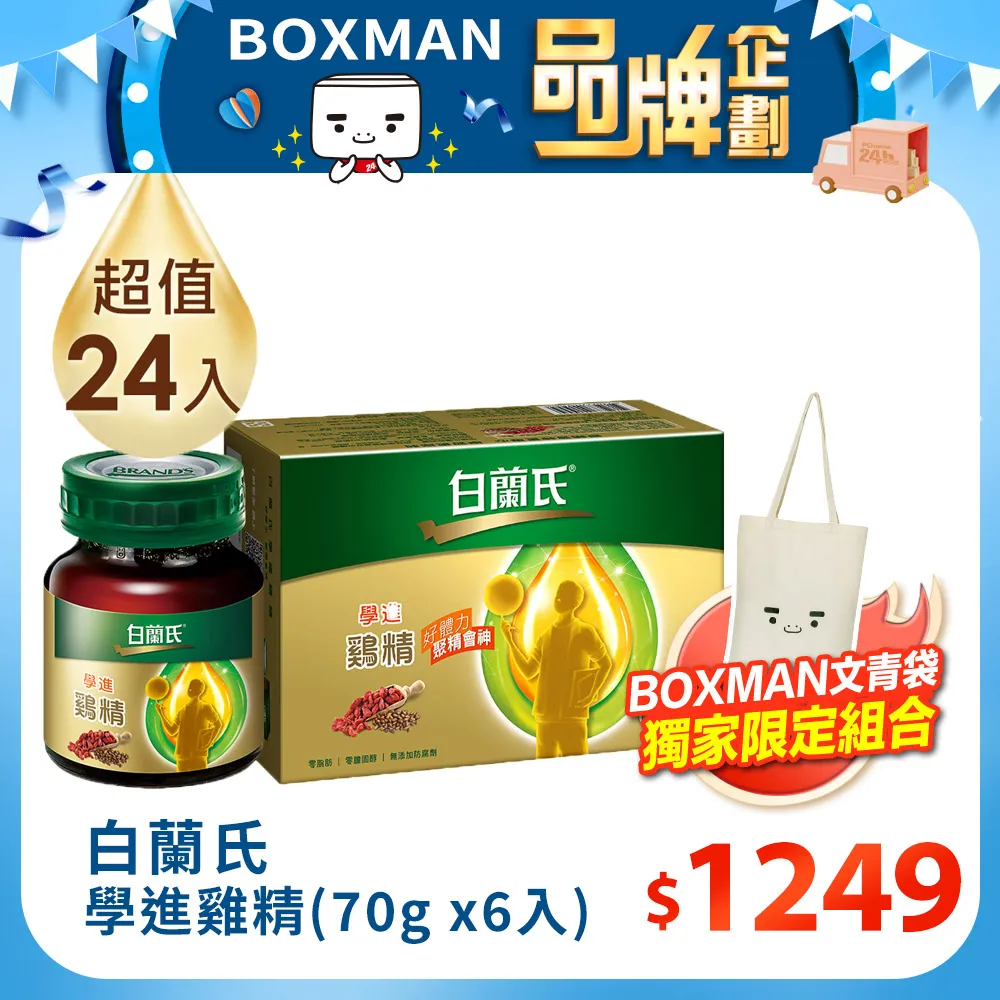 【BOXMAN x 雀巢】咖啡三合一組 歷史價格詳細信息