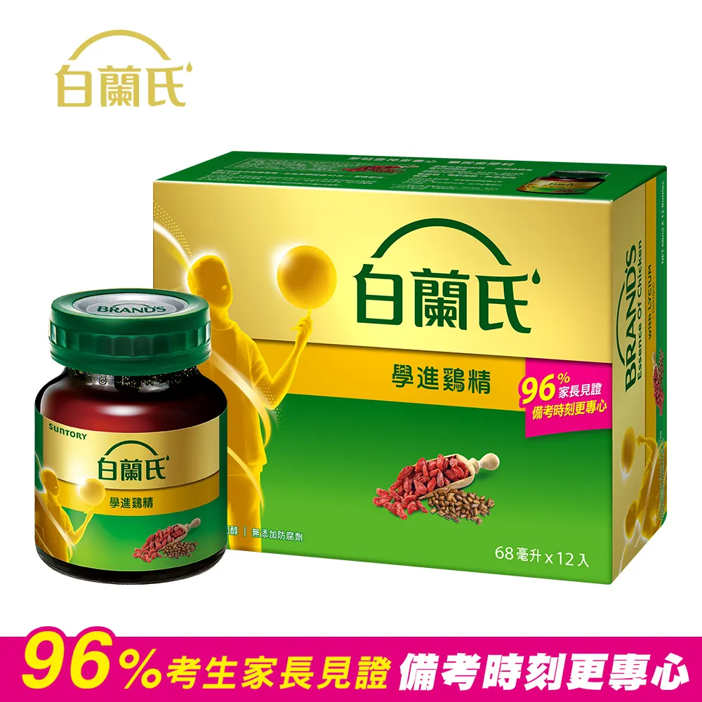 【白蘭氏】學進雞精68ml*6入*5盒 送養蔘飲冰糖燉梨60ml*3入 共33入(96%考生家長見證  備考時刻更專心) 歷史價格詳細信息