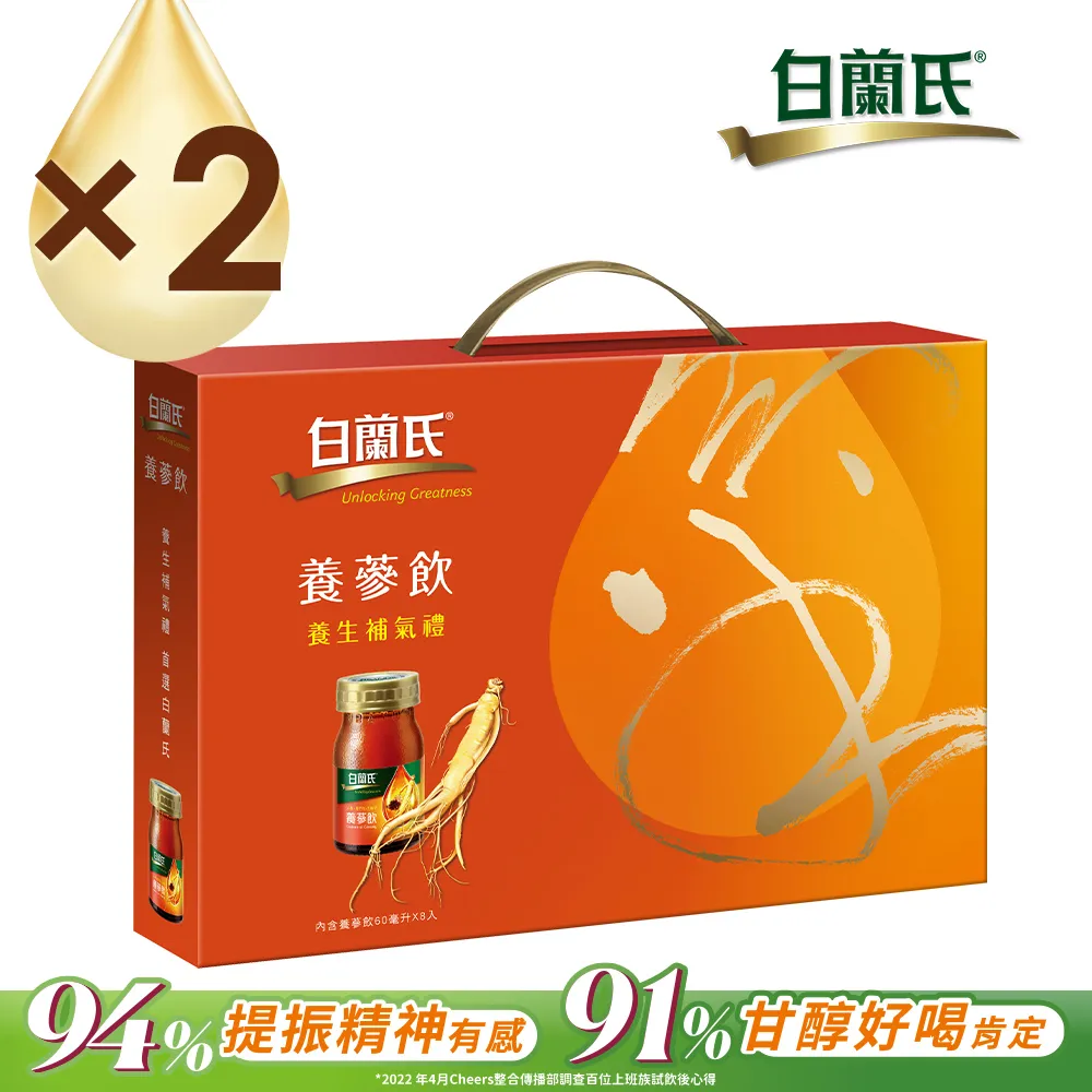 白蘭氏養蔘飲 60mlx 8入裝禮盒  【大潤發】 歷史價格詳細信息