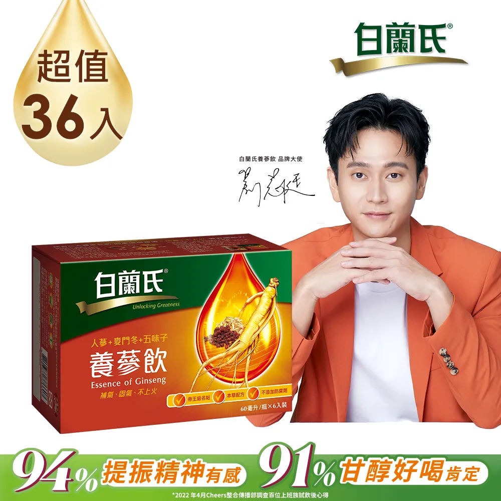 《白蘭氏》養蔘飲(60ml×36入) 歷史價格詳細信息