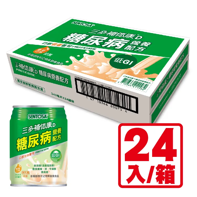 三多 補体康D糖尿病營養配方240mlx24罐 箱 大樹 歷史價格詳細信息