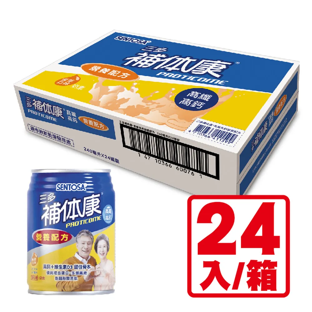 三多 補体康 高纖高鈣營養配方 1箱(24罐/每罐240ml) 維康 免運 (補體康) 限時促銷 歷史價格詳細信息