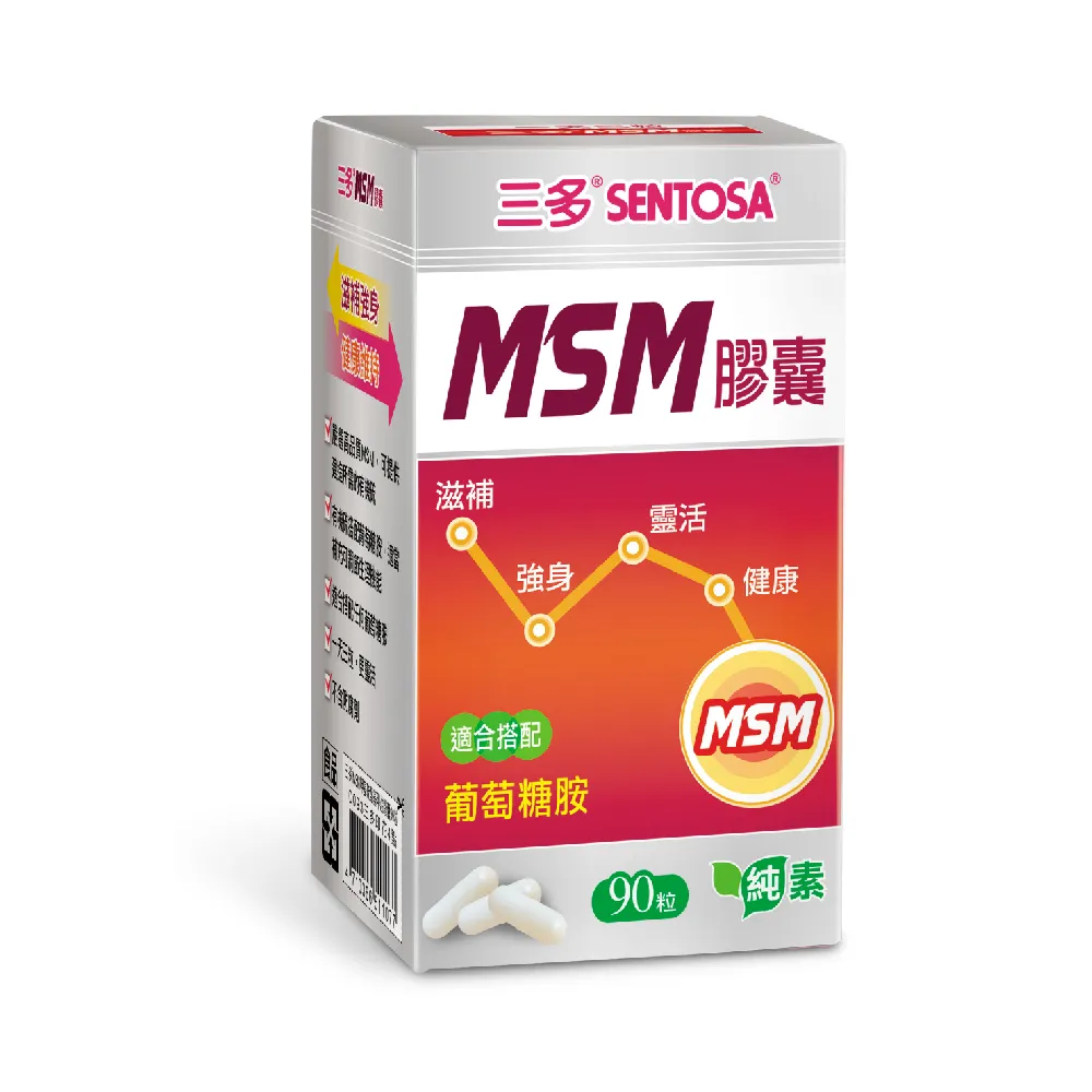 《三多》靈活系列-MSM膠囊 (90粒x4盒) 歷史價格詳細信息