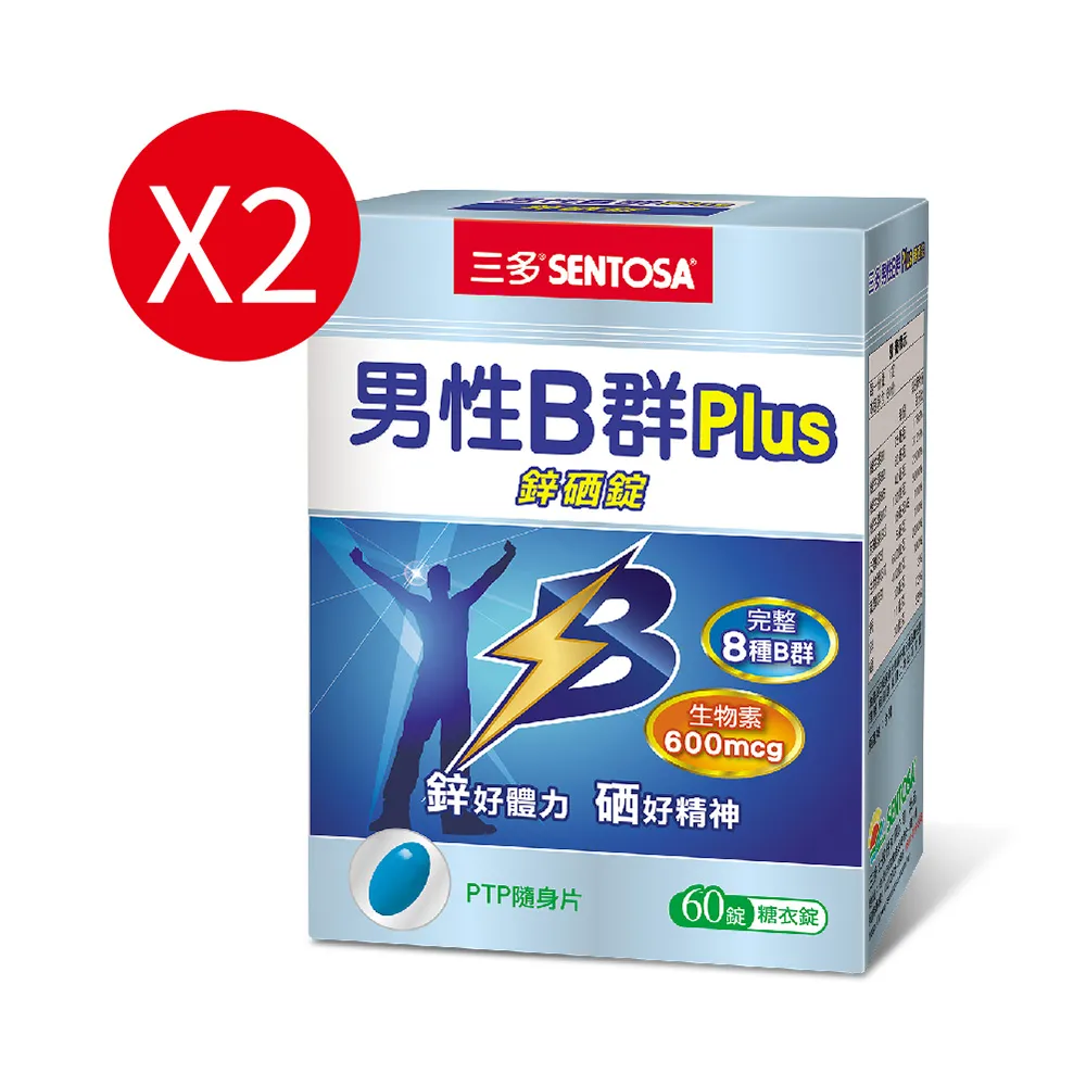 《三多》男性系列-男性B群Plus鋅硒錠 (60錠x2盒) 價格比較,價格查詢,歷史價格詳細信息