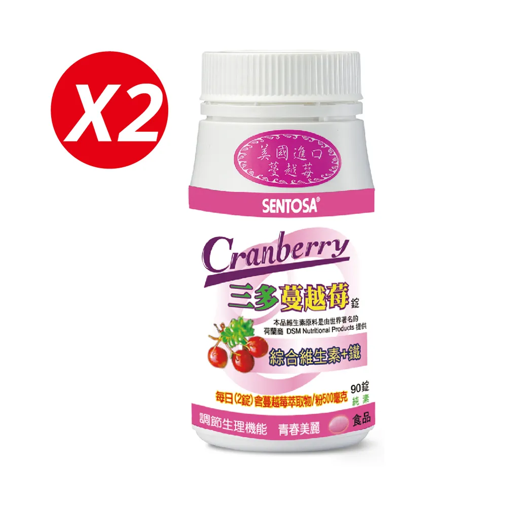 三多 蔓越莓NCT 90錠/罐 維康 限時促銷 歷史價格詳細信息