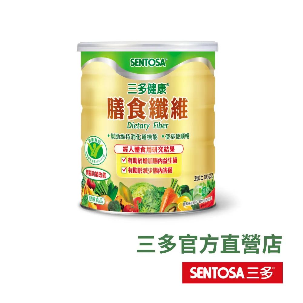 《三多》健康系列-三多膳食纖維350g x 5罐 歷史價格詳細信息