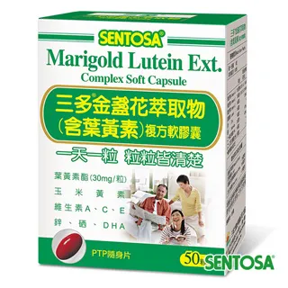三多 金盞花萃取物(含葉黃素)複方軟膠囊 100粒/盒 維康 免運 限時促銷 歷史價格詳細信息