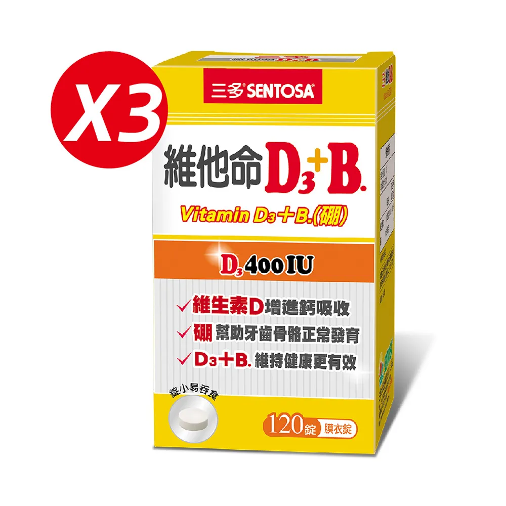 三多 維他命D3+B 膜衣錠 120錠 歷史價格詳細信息