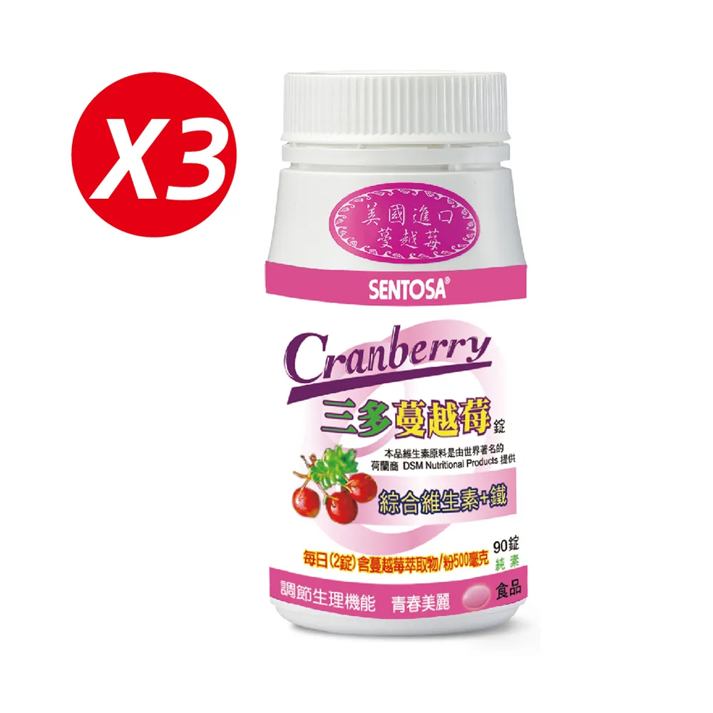 三多 蔓越莓NCT 90錠/罐 維康 限時促銷 歷史價格詳細信息