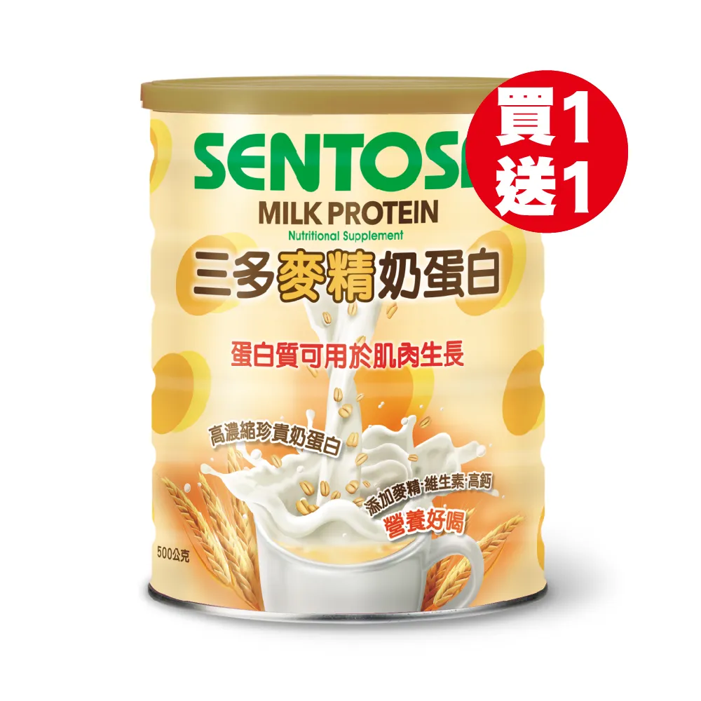 三多 奶蛋白P93(500g x10罐) 歷史價格詳細信息