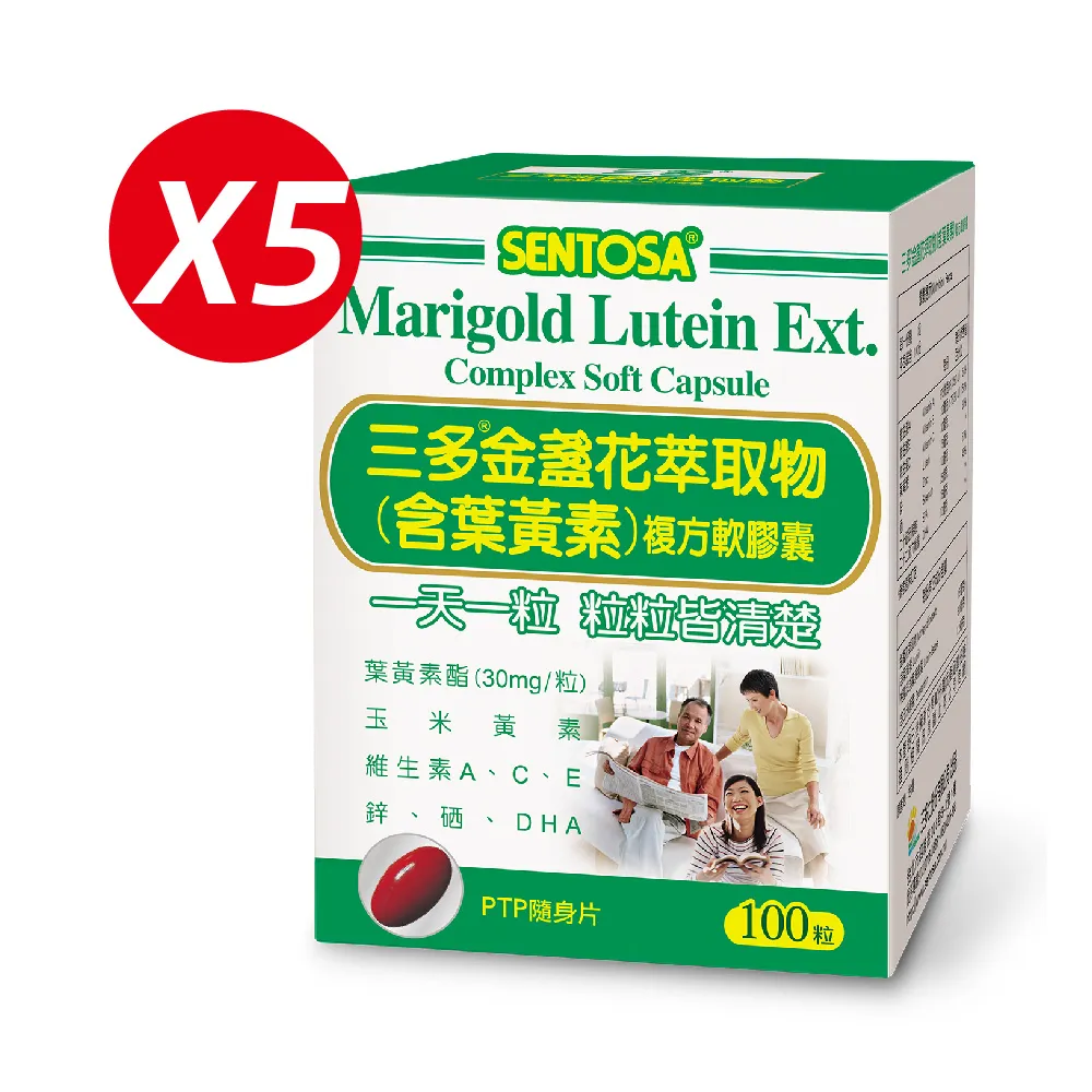 《三多》明亮系列-金盞花萃取物(含葉黃素)複方軟膠囊100粒x3盒 歷史價格詳細信息