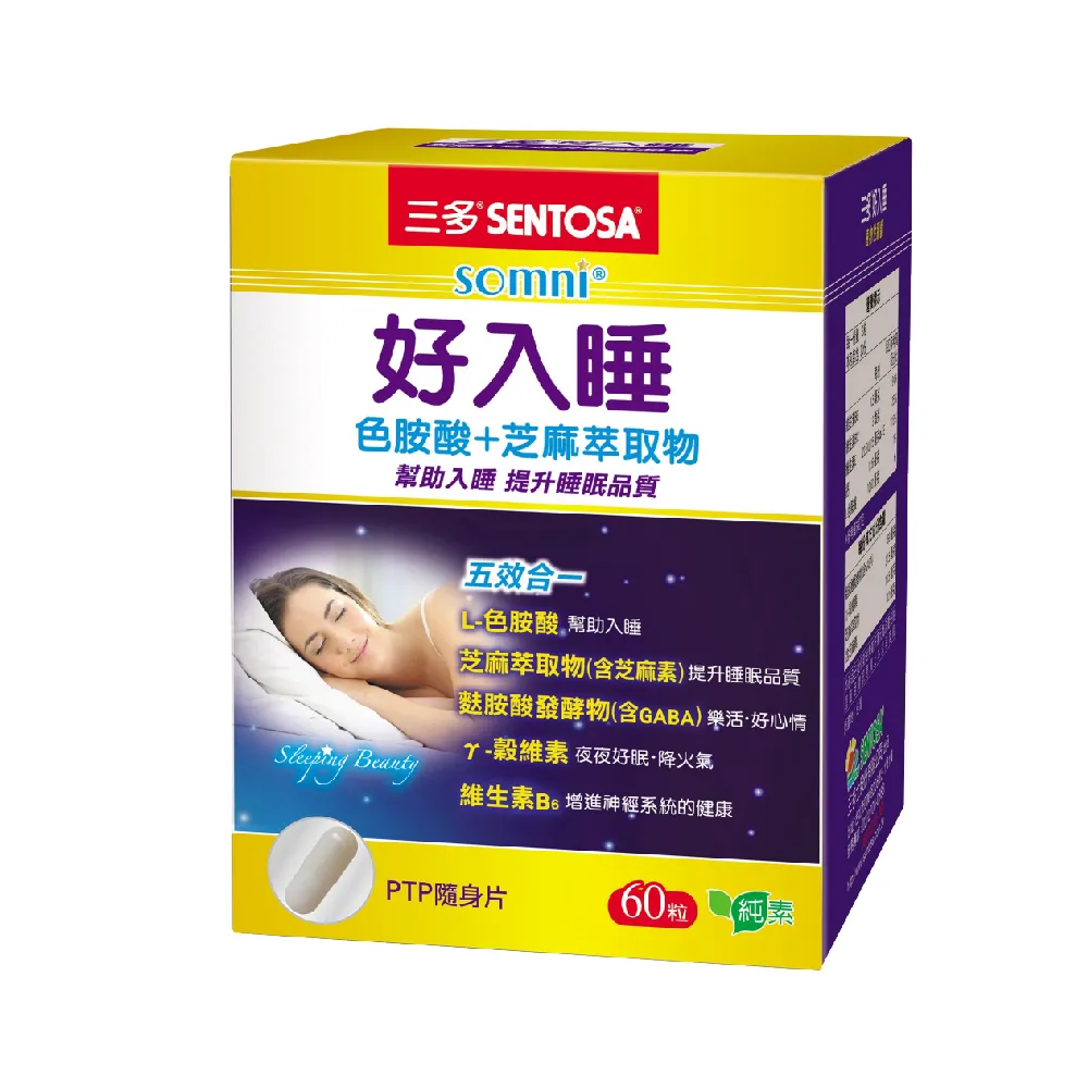 三多好入睡植物性膠囊60粒 歷史價格詳細信息