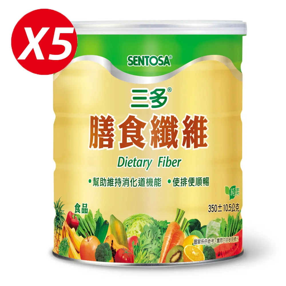 《三多》健康系列-三多膳食纖維350g x 5罐 價格比較,價格查詢,歷史價格詳細信息