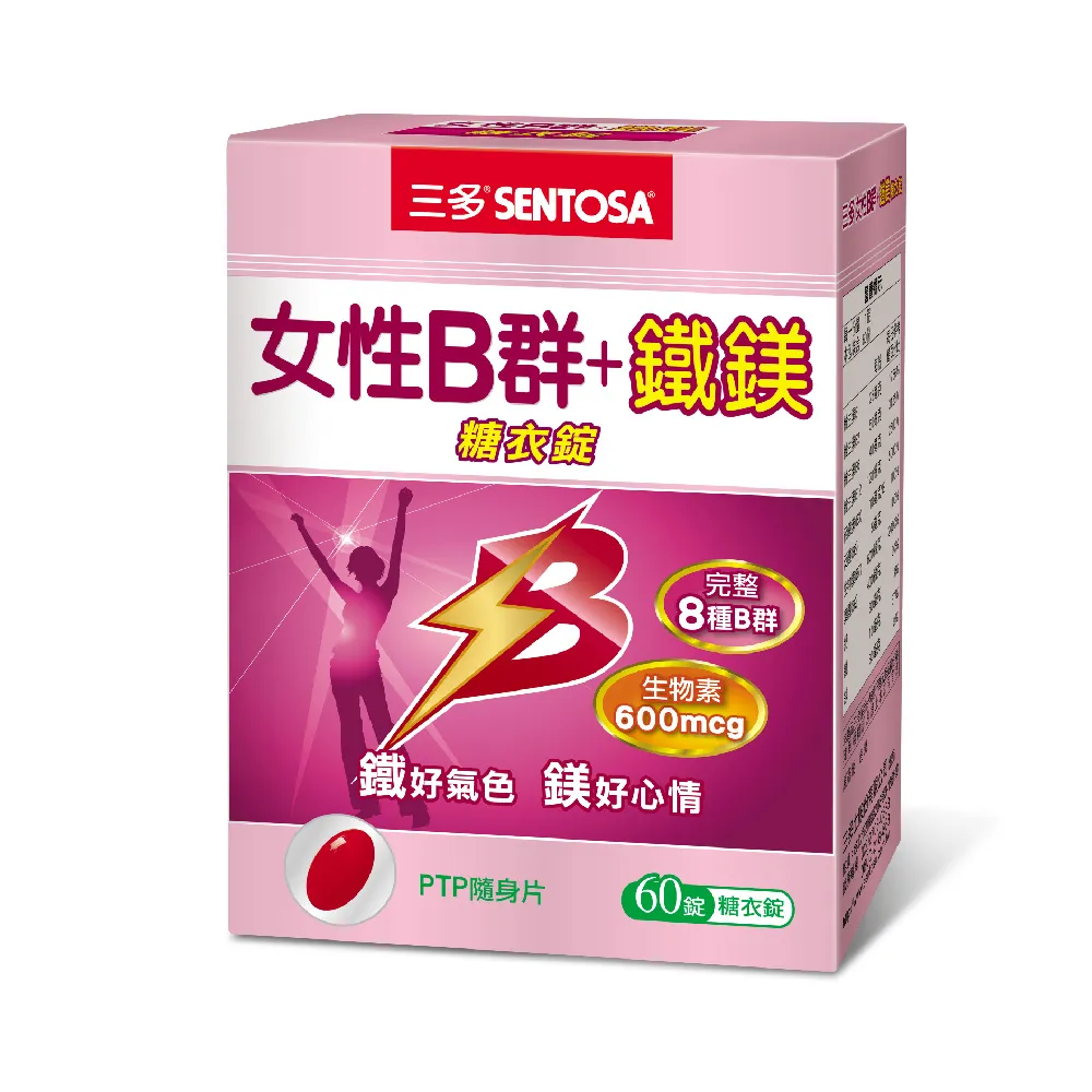 《三多》女性系列-女性芝麻鎂複方錠60錠 歷史價格詳細信息