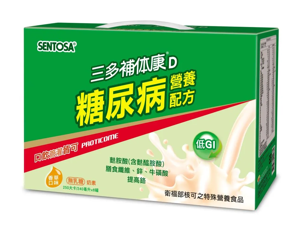 三多 補体康D糖尿病營養配方240mlx24罐 箱 大樹 歷史價格詳細信息