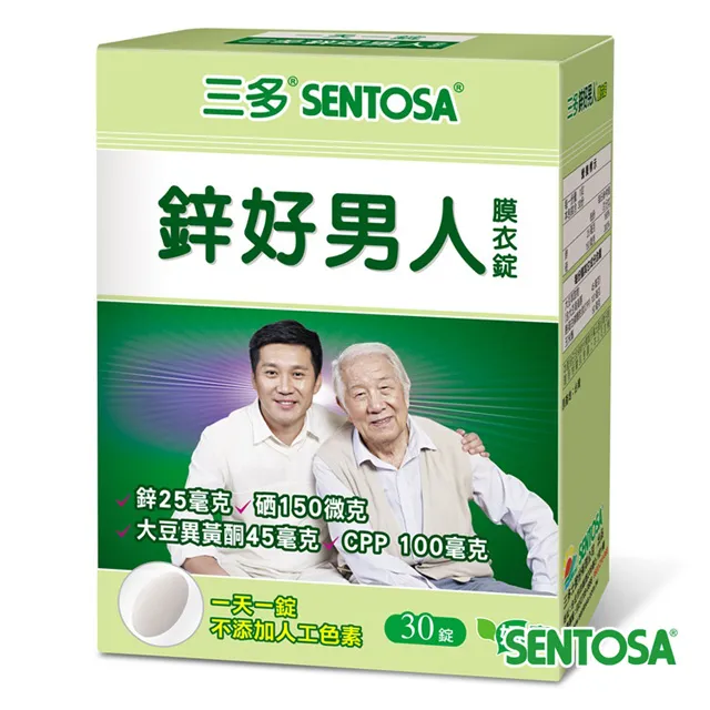 《三多》男性系列-鋅好男人膜衣錠 歷史價格詳細信息