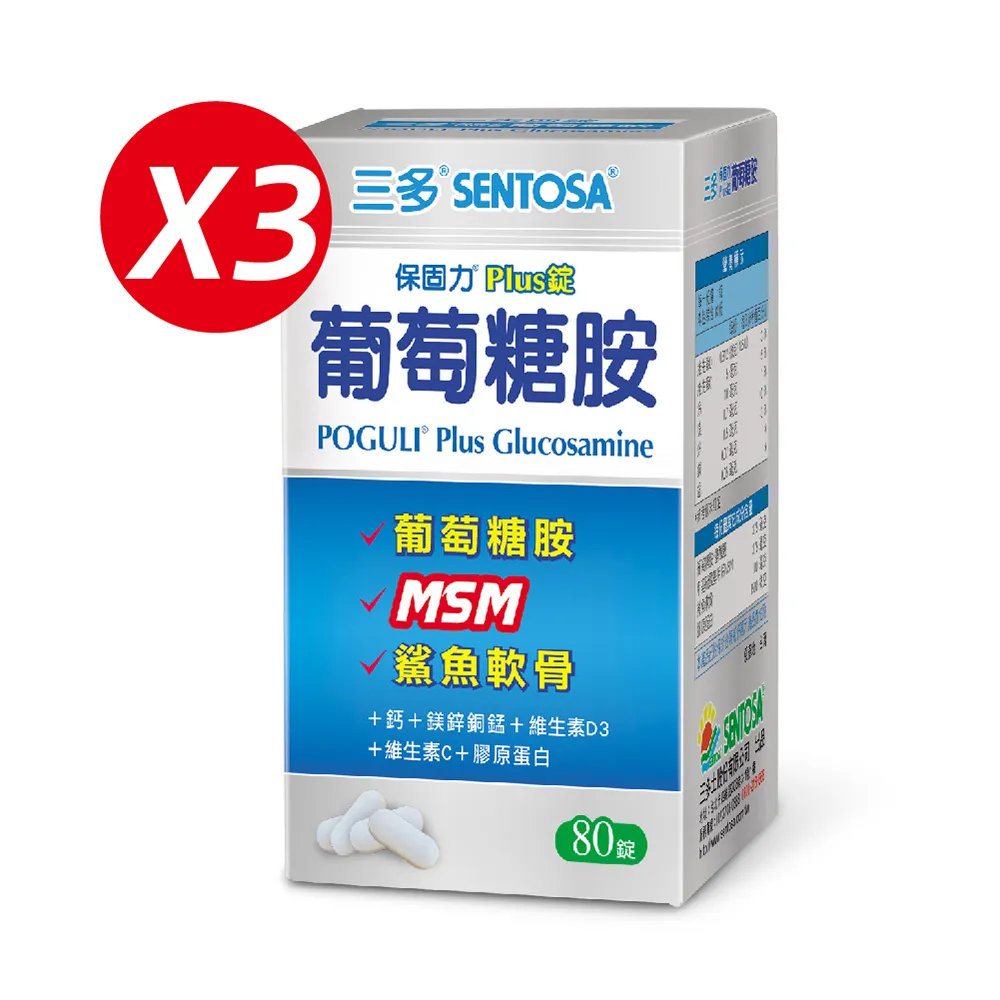 《三多》靈活系列-MSM膠囊 (90粒x4盒) 歷史價格詳細信息