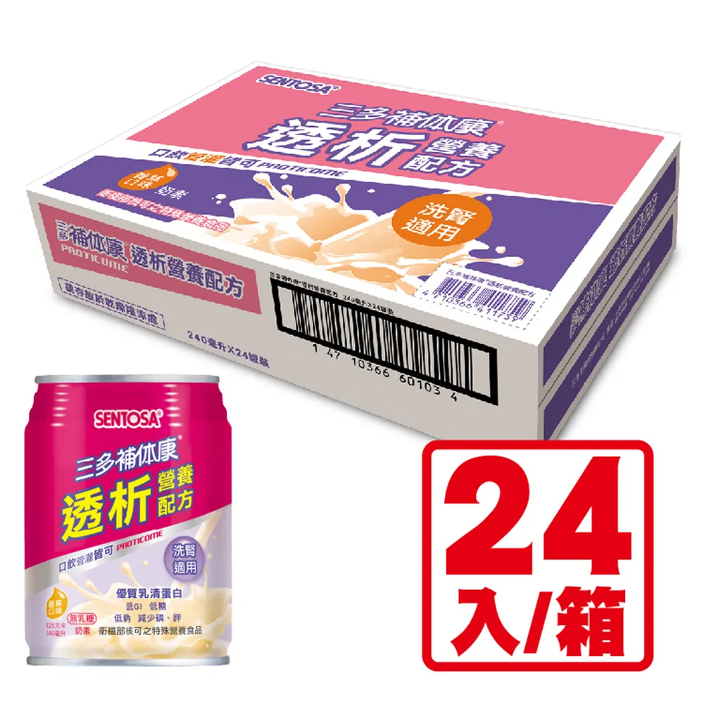 三多 補体康 透析 營養配方 香草口味 240mlx24罐/箱 補體康 歷史價格詳細信息