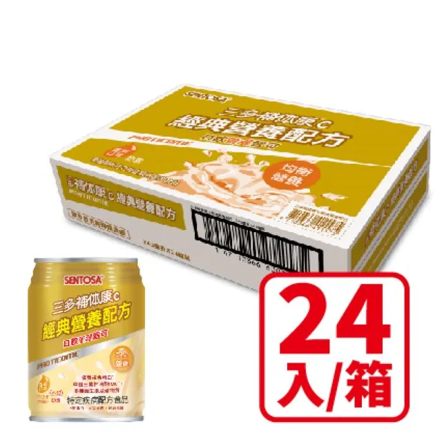三多補体康 C 經典營養配方(8罐/禮盒;240ml/罐) 歷史價格詳細信息