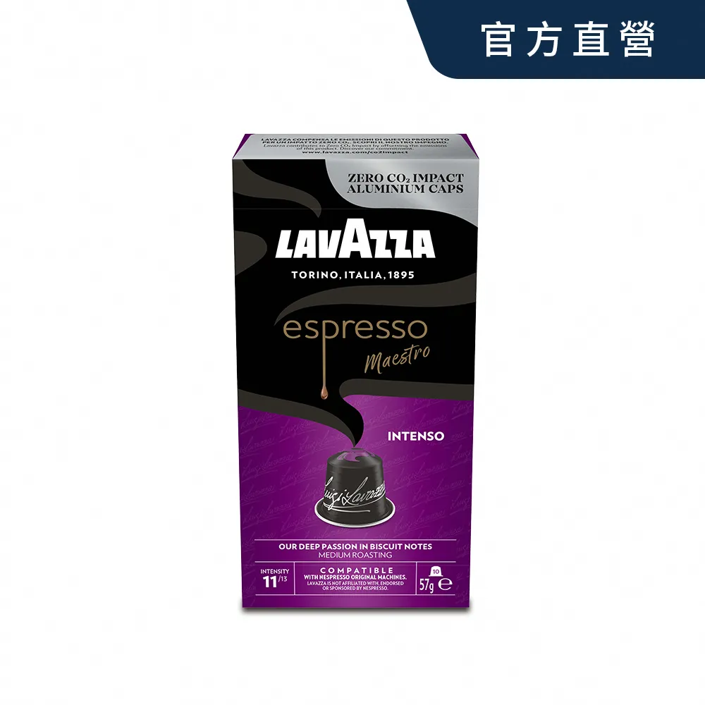 LAVAZZA-NCC鋁製咖啡膠囊07_DEK 58g 歷史價格詳細信息