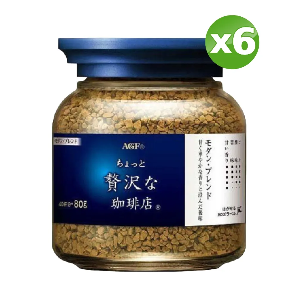 AGFMAXIM咖啡罐(藍)-奢華摩登 (80g)x6罐 歷史價格詳細信息