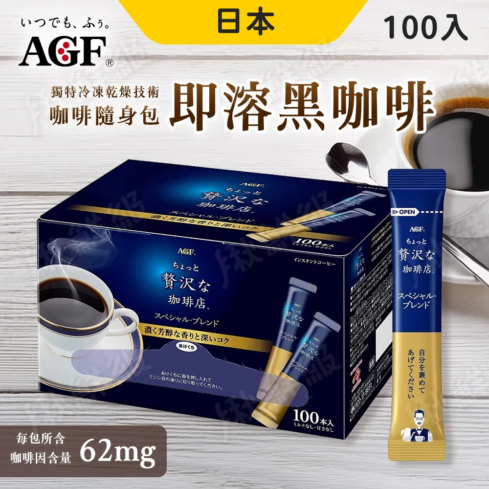 日本AGF 即溶黑咖啡 160g/80g  現貨 蝦皮直送 歷史價格詳細信息