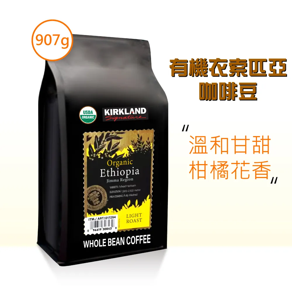 Kirkland Signature 科克蘭有機蘇門答臘咖啡豆 每包907公克-吉兒好市多COSTCO代購 歷史價格詳細信息