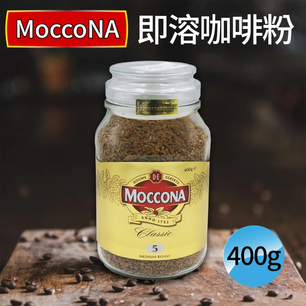 Moccona 摩可納 即溶咖啡 歷史價格詳細信息