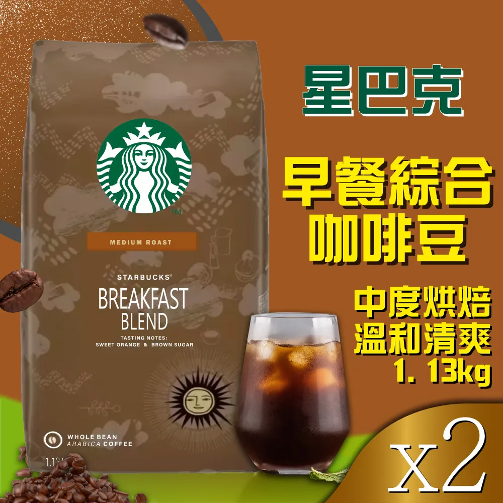 【STARBUCKS 星巴克】早餐綜合 咖啡膠囊10顆/盒 15個月(新包裝;適用於Nespresso膠囊咖啡機) 歷史價格詳細信息