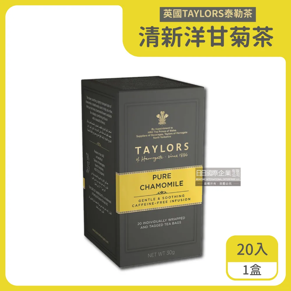 《Taylors泰勒茶》皇家伯爵茶※20入盒裝-桃園總經銷/尼歐咖啡(桃園可自取) 歷史價格詳細信息