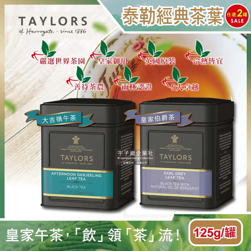 《Taylors泰勒茶》英式早安茶※20入盒裝-桃園總經銷/尼歐咖啡(桃園可自取) 歷史價格詳細信息