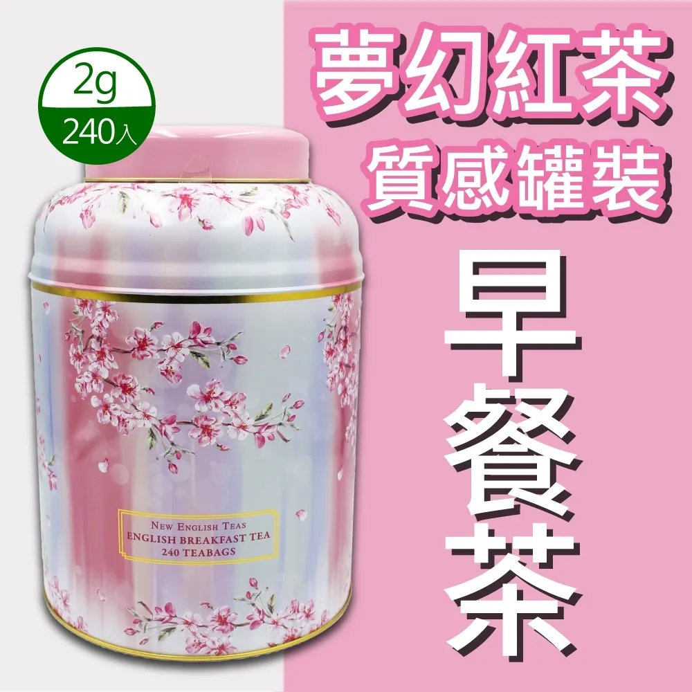 New English 早餐茶茶包 錫蘭紅茶 2公克 X 240包【佩佩的店】COSTCO 新莊好市多 歷史價格詳細信息