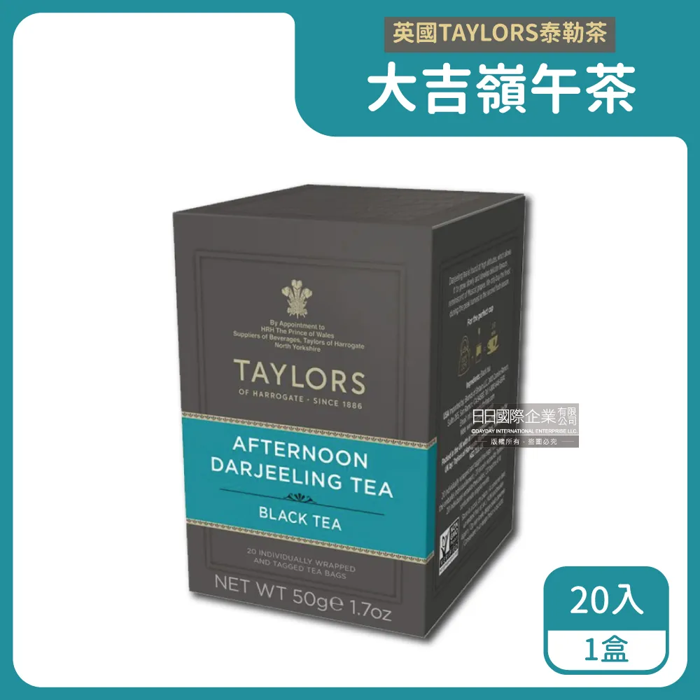 《Taylors泰勒茶》大吉嶺午茶※20入盒裝-桃園總經銷/尼歐咖啡(桃園可自取) 歷史價格詳細信息
