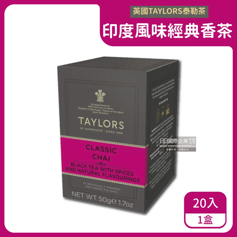 【英國皇家泰勒茶Taylors】特選錫蘭紅茶包20包獨立包50g/盒 歷史價格詳細信息