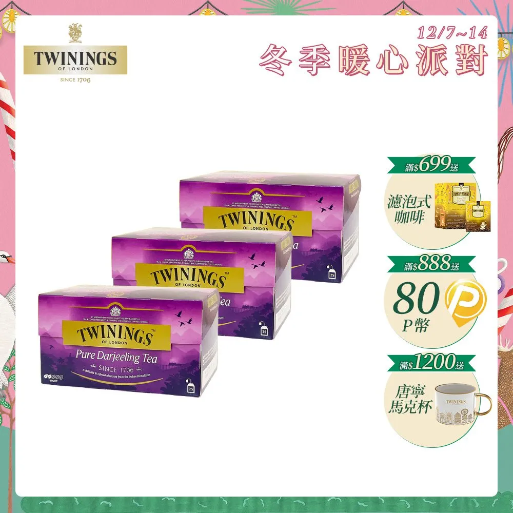 唐寧茶 歐式大吉嶺(100g) 歷史價格詳細信息