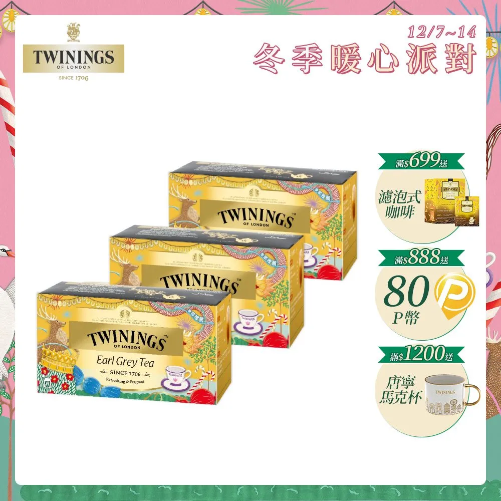 唐寧皇家伯爵茶 - 50g 分裝 (Earl Grey Tea) 唐寧 TWININGS 穀華記食品原料 歷史價格詳細信息