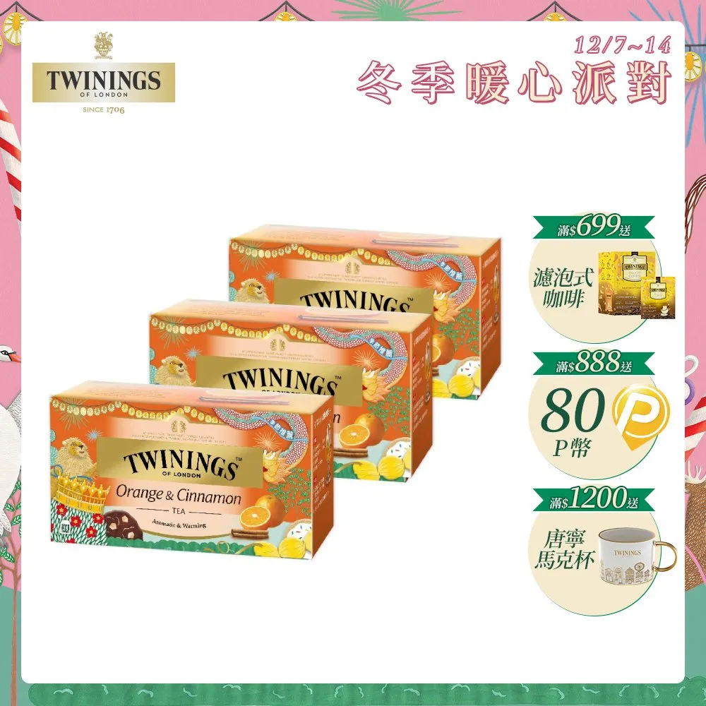 唐寧茶 香草茶系列 (1.5gx25入) 隨機出貨 現貨 蝦皮直送 歷史價格詳細信息