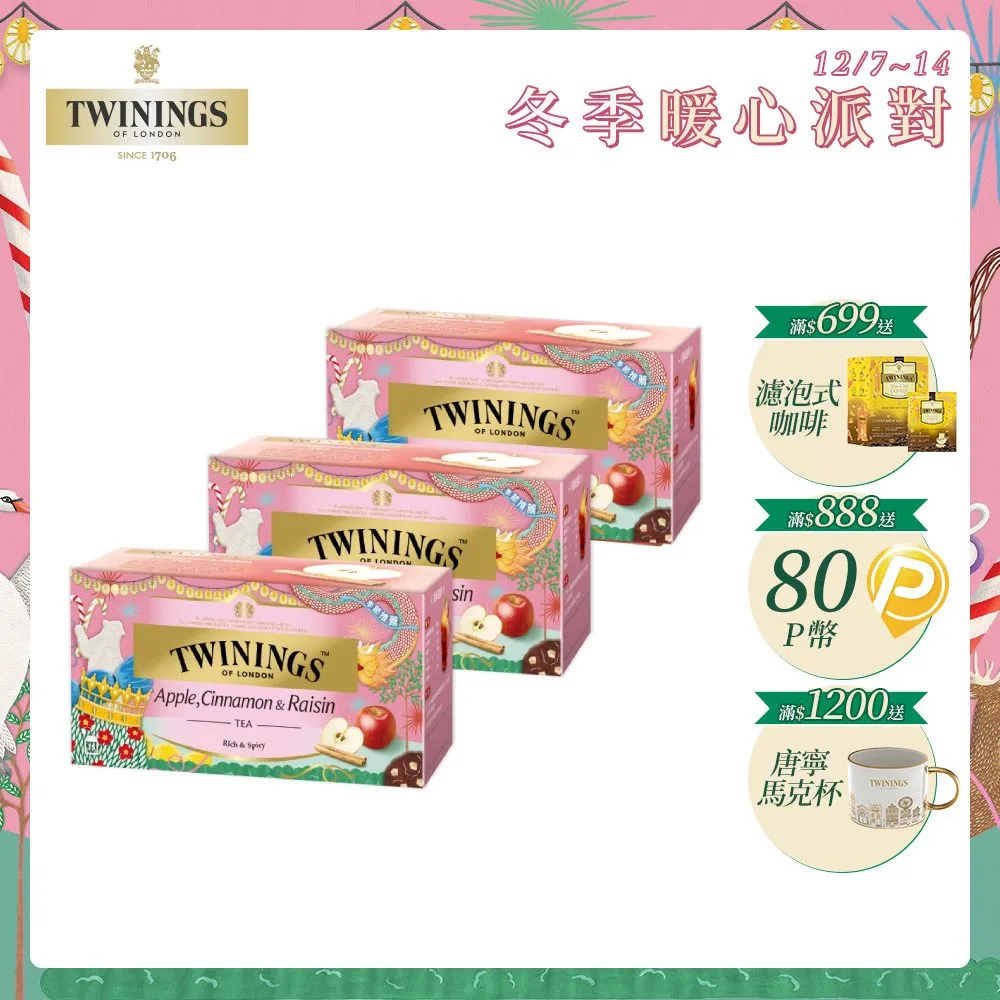 唐寧茶 香草茶系列 (1.5gx25入) 隨機出貨 現貨 蝦皮直送 歷史價格詳細信息