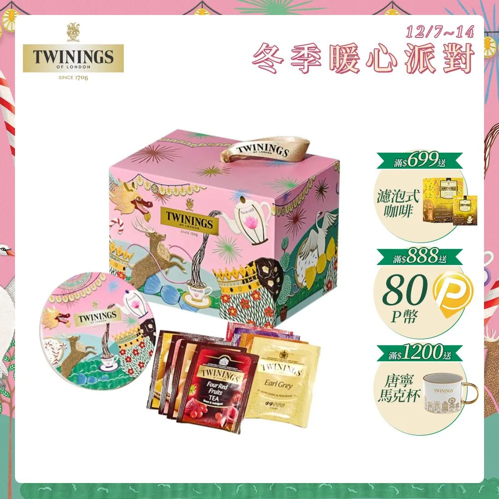 唐寧茶 經典香氛茶饗小禮 歷史價格詳細信息