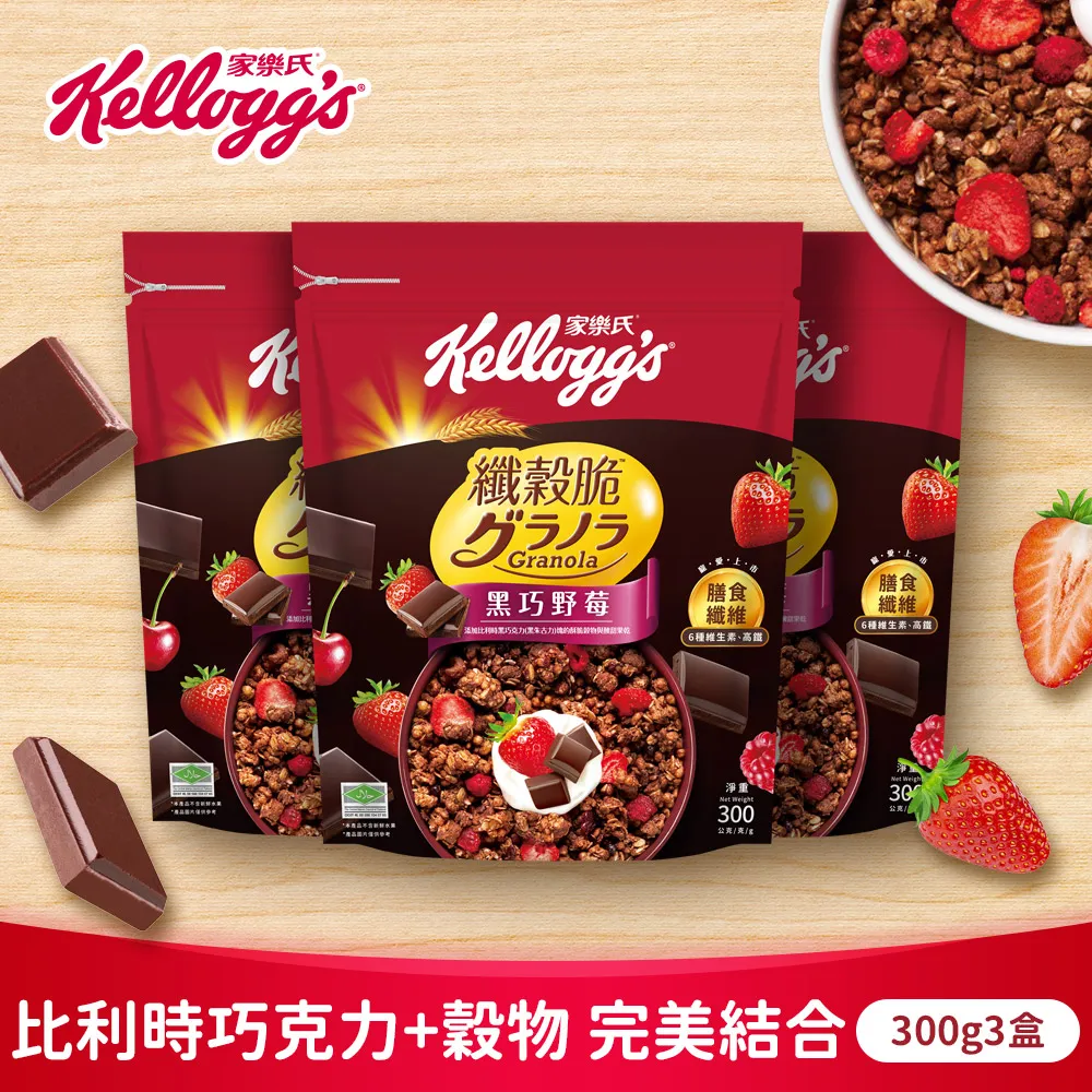 【家樂氏】纖穀脆-巧克力莓果 220g 歷史價格詳細信息