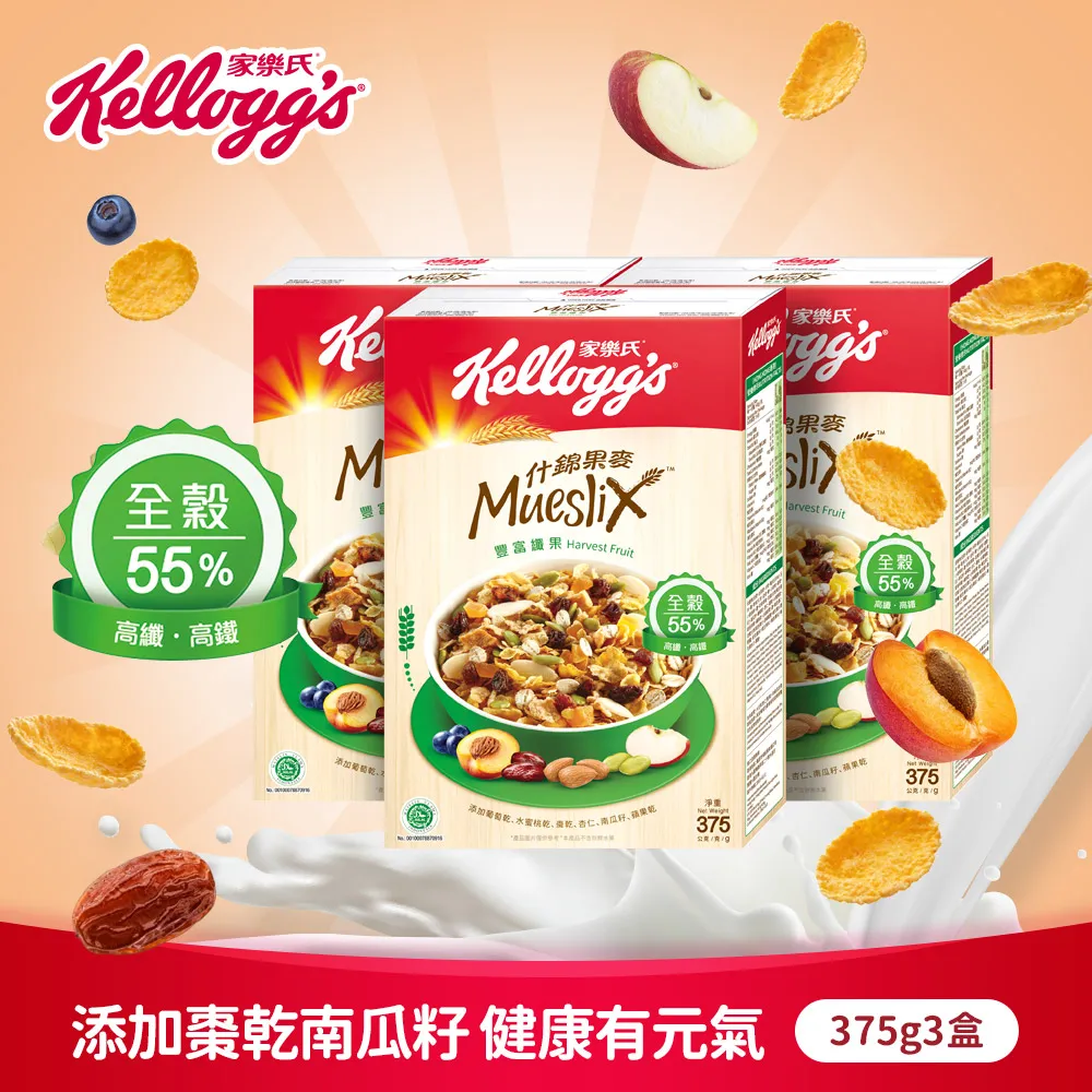 家樂氏什錦果麥-美麗纖果/豐富纖果/活力纖果 歷史價格詳細信息