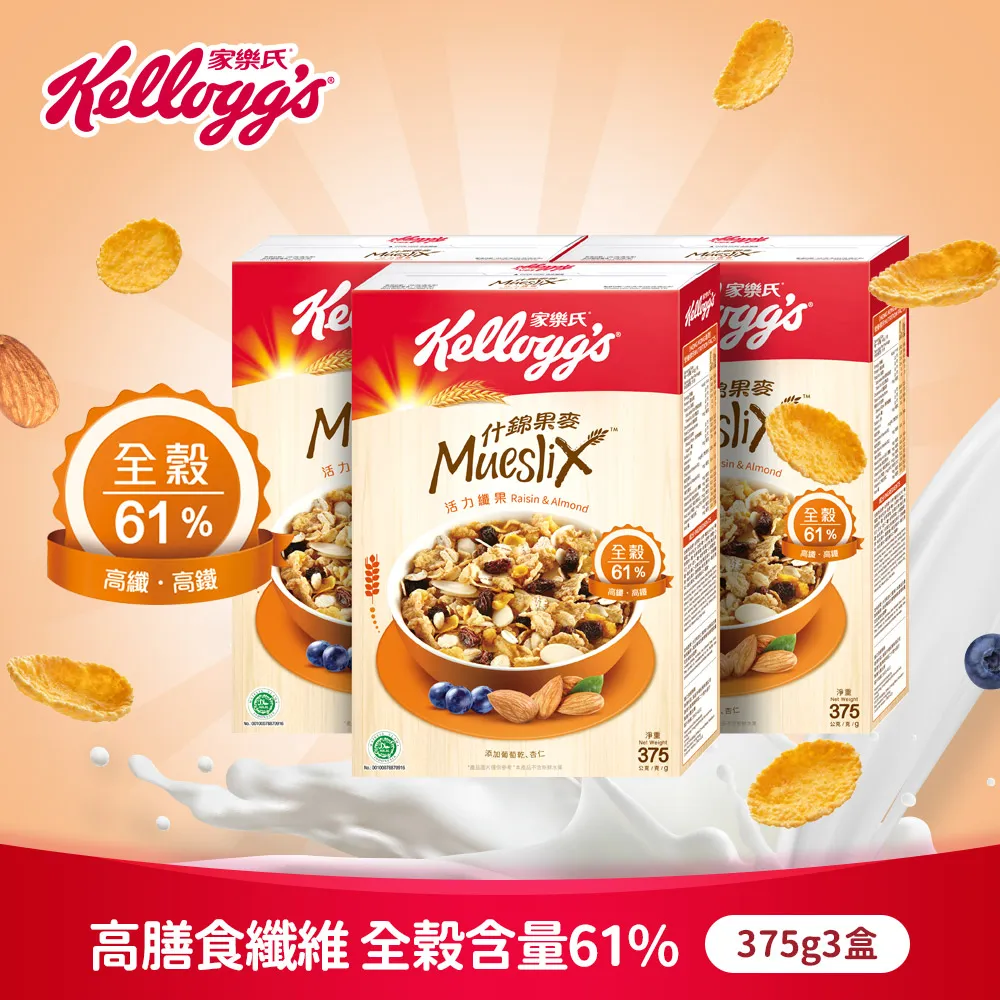 家樂氏什錦果麥-美麗纖果/豐富纖果/活力纖果 歷史價格詳細信息