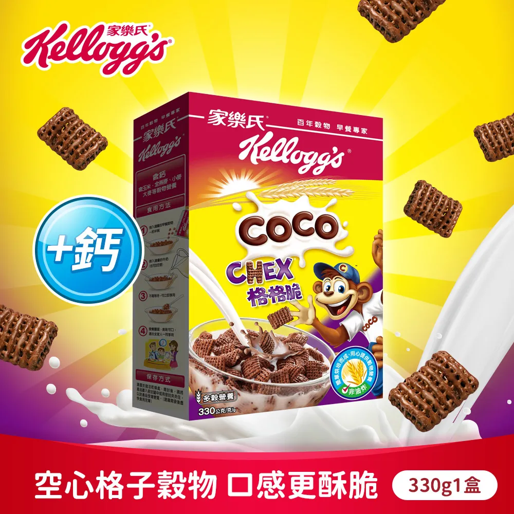 家樂氏格格脆可可球x3盒 歷史價格詳細信息