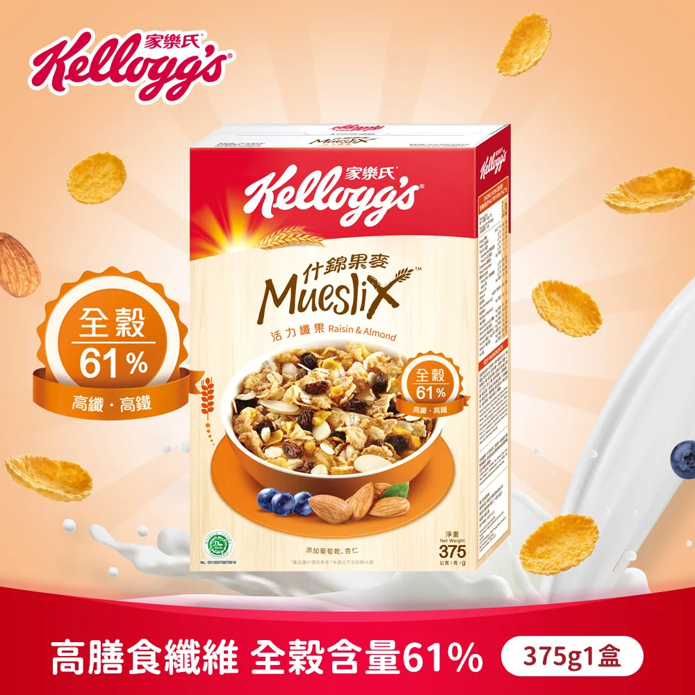 家樂氏什錦果麥-美麗纖果/豐富纖果/活力纖果 歷史價格詳細信息