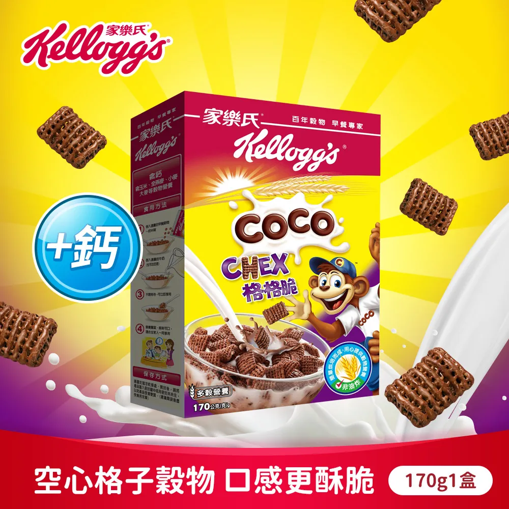 家樂氏格格脆可可球x3盒 歷史價格詳細信息