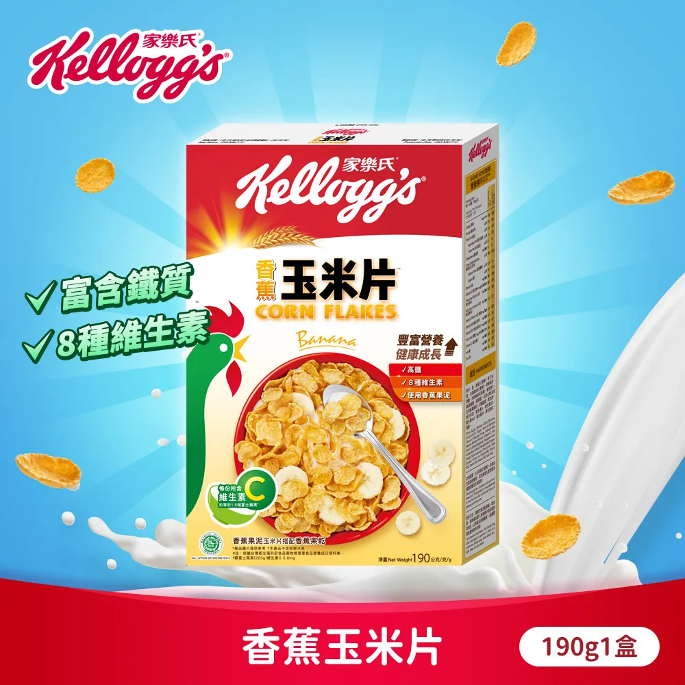 家樂氏香蕉玉米片190g克 x 1BOX盒【家樂福】 歷史價格詳細信息