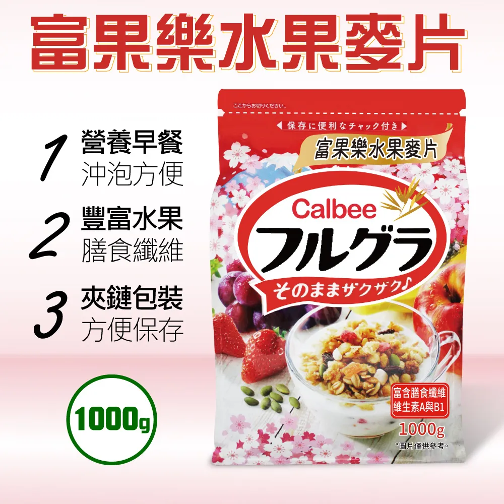 Calbee卡樂比 富果樂水果麥片380gX6入 (箱出) 現貨 蝦皮直送 歷史價格詳細信息